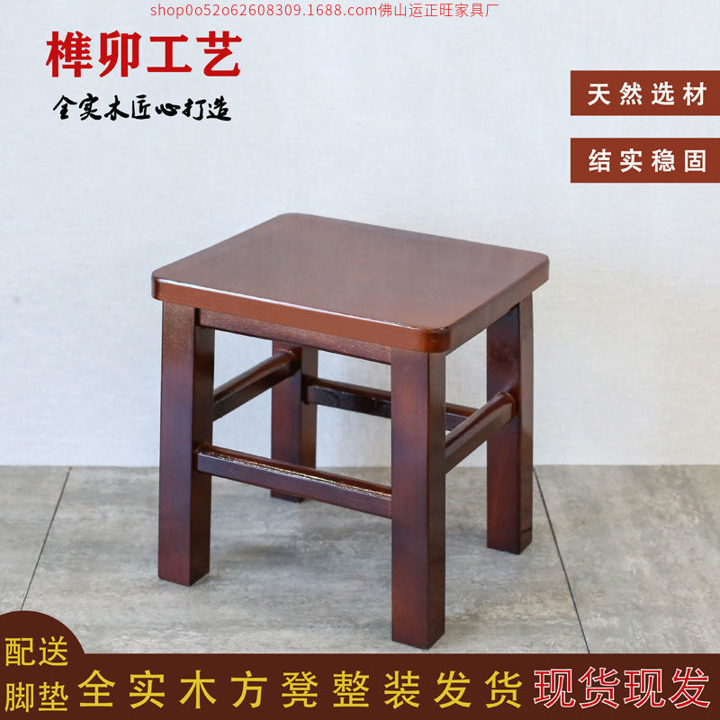 Low Stool Solid Wood Small Bench Oak Coffee Table Chair Solid Wood t Stool Small Square Stool Fishing Stool Laundry Stool Shoe Changing Stool