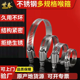 定制加厚不锈钢喉箍油烟管煤气管道水管卡箍装卸防水防锈美式喉箍