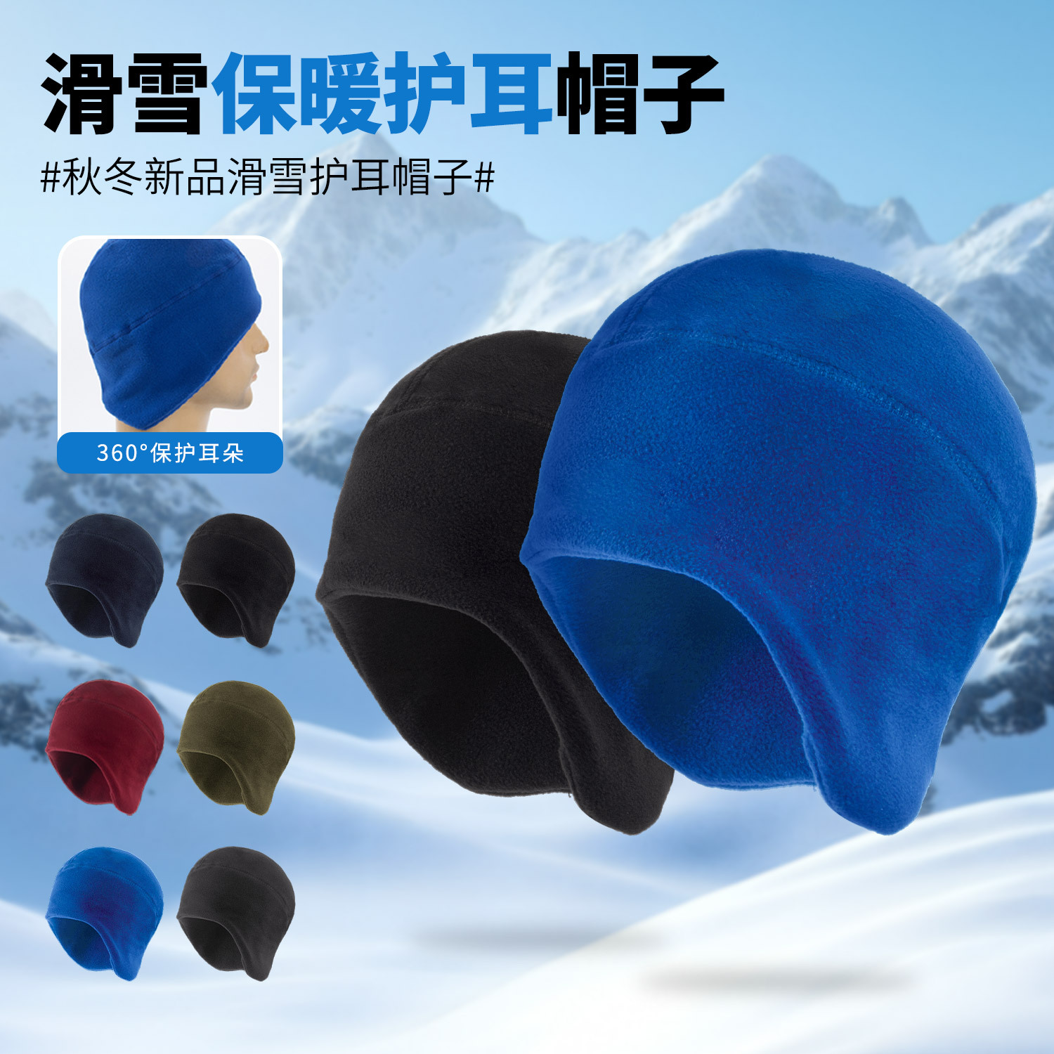 Autumn and Winter Cycling Fleece Hat Men's Sports Outdoor Ski Polar Fleece Hat Men's Warm Hat Windproof Ear Protection Hat