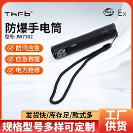 移动工作灯;LED防爆手电;手电筒