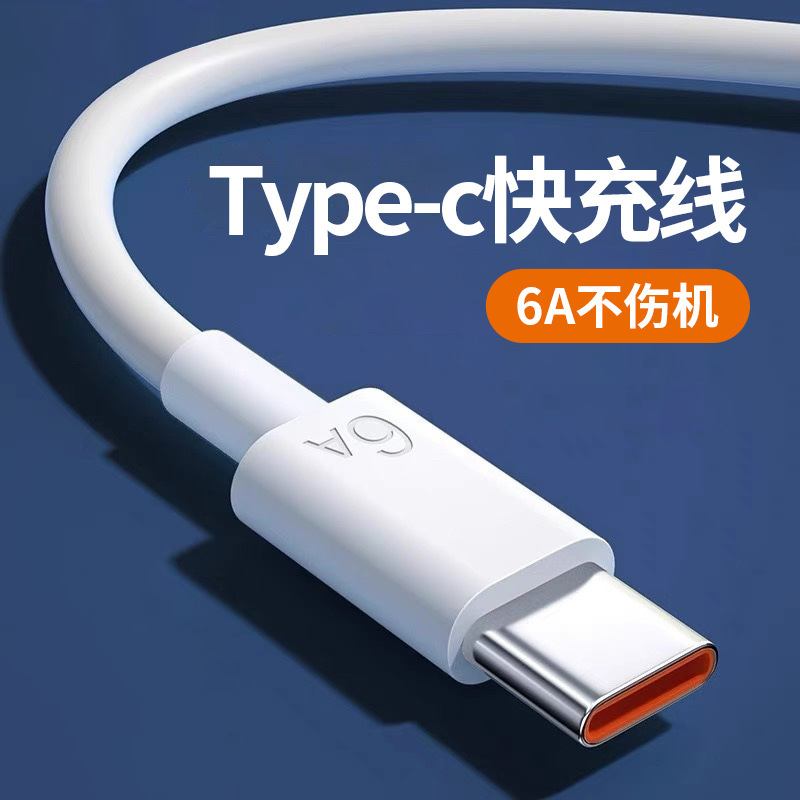 タイプ C データケーブル 6A 超高速充電ケーブル Huawei Honor oppo ユニバーサル Android 高速充電ケーブル 66 に適しています|undefined