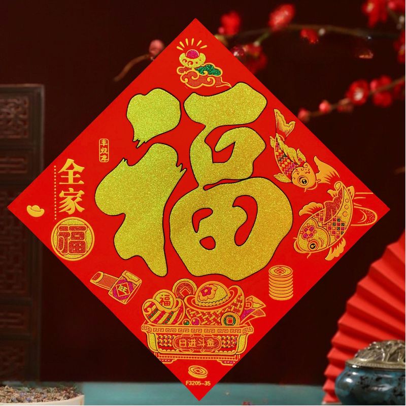 新款高端加厚绒布福字门贴全背胶搬家新居布置装饰用品福字门贴|undefined
