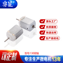 ���Ҷ���130˫ͷ��΢����ˢ��� ��߳��Զ���������ѧʵ������