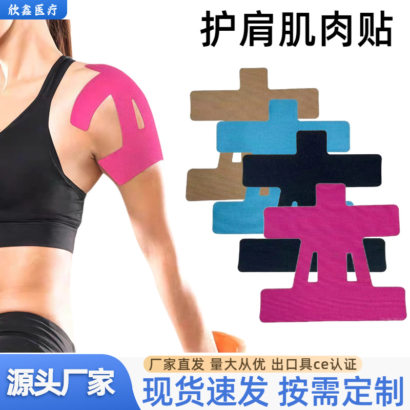 Sports Pre-Cut Muscle Tape Shoulder Support for Athletes, One-Piece Muscle-Forming Kinesiology Elastic Shoulder Support, Muscle Tape Elastic Fabric