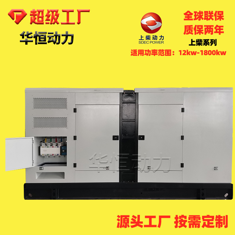 静スピーカー発電機セット500kw上柴シリーズ大出力養殖場予備電源ディーゼル発電機セット|undefined