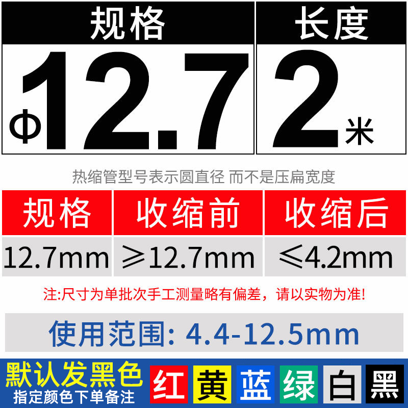 Tubo de retracción térmica alambre de aislamiento impermeable de color línea de datos reparación manga protectora manga de cableado eléctrico manga de retracción