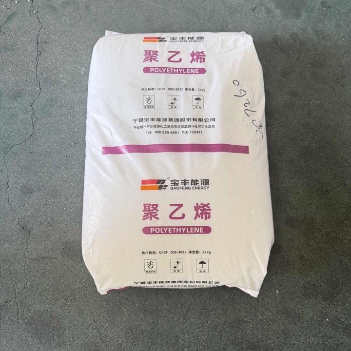 宝丰聚乙烯7260注塑低压，溶脂8g