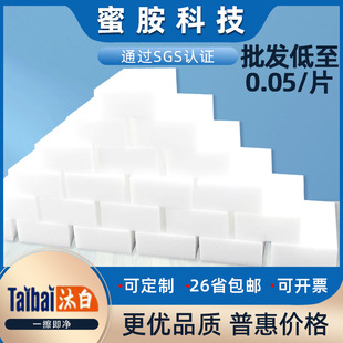 Melamine manufacturers nano sponge magic wipe decontamination car wash sponge white shoes kitchen wash dishes clean sponge wipe
