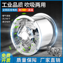 304ステンレス軸流ファン高温工業排気ファン厨房強力配管排気ファン380V