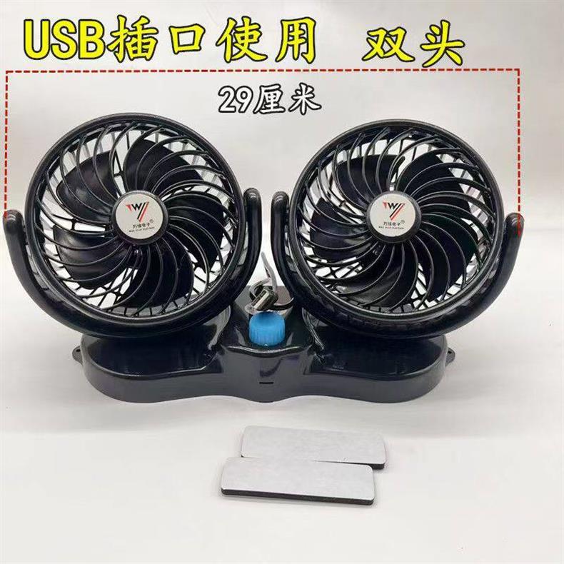 Car Fan 12V 24V for Large Trucks and Vans, Dual-Head Powerful Strong Wind USB Charging Car Electric Fan