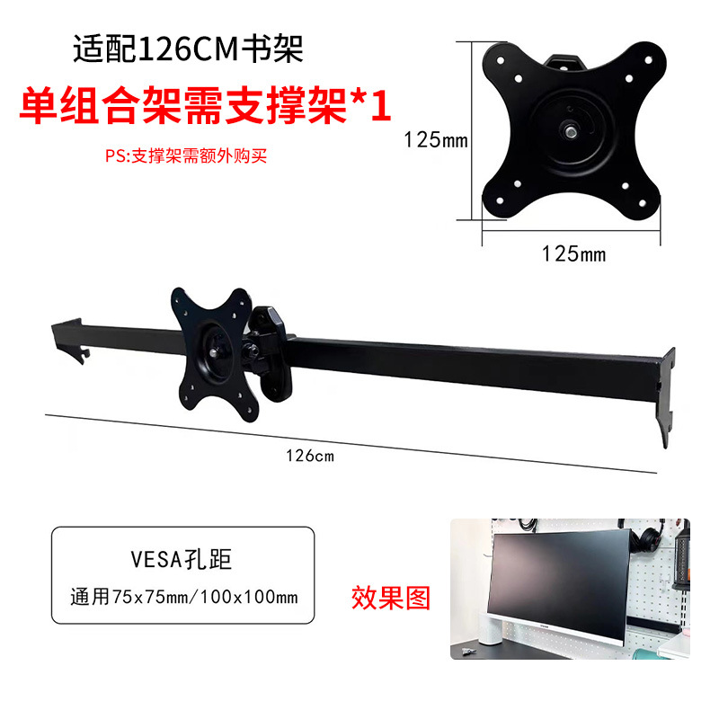 126cm 블랙 일반 빔 브래킷