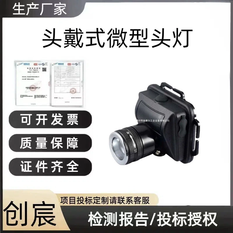 Налобный микро-налобный фонарь с трехскоростной регулировкой, лампа аварийного освещения, светодиодный источник света, налобный фонарь
