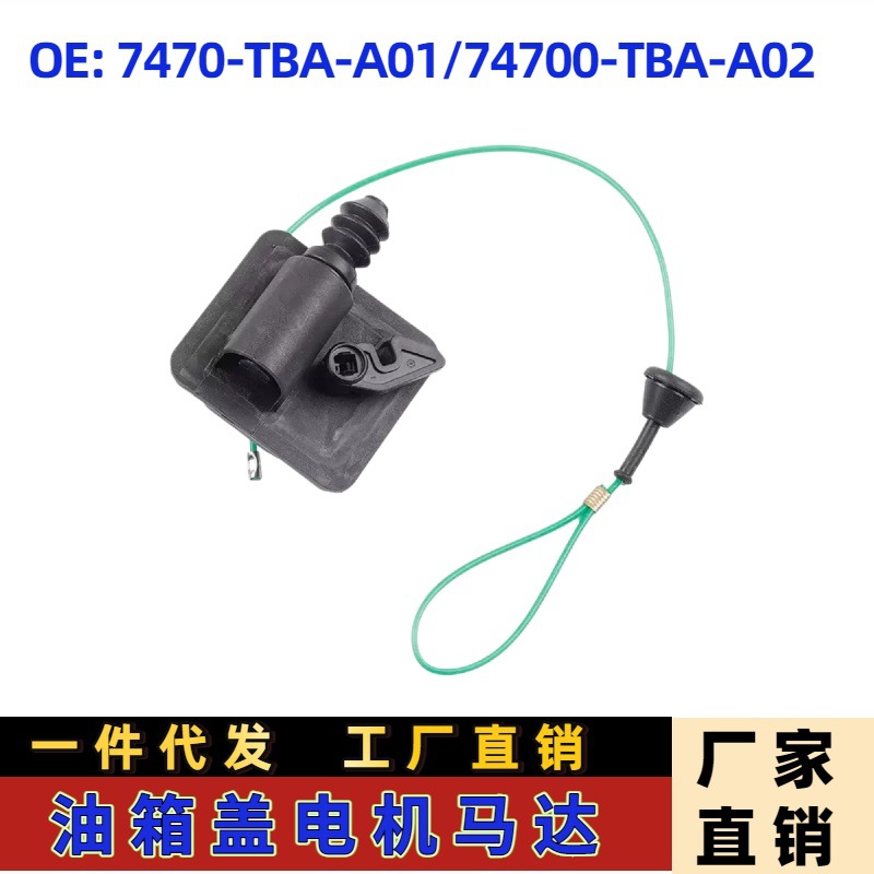 74700-Tba-A02 Is Suitable for Honda Civic 2016-21 Fuel Tank Cap Motor Actuator Latch