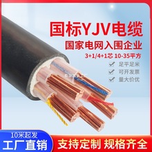 ��̩����YJV�~о��|��2 3 4 5о10 16 25 35ƽ�������ľ����⾀