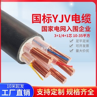 ��̩����YJV�~о��|��2 3 4 5о10 16 25 35ƽ�������ľ����⾀