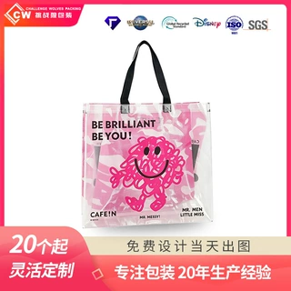 pp透明编织料手提袋环保购物袋防水耐磨环保袋厂家直供可定制logo