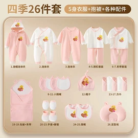 婴儿礼盒