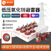 厂家批发hy1.5w-0.5/2.6型绝缘防雷低压氧化锌避雷器配电箱避雷