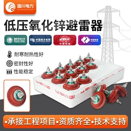 绝缘套管;电缆附件;避雷器