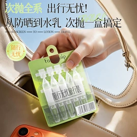 液态精华;贴片面膜;面霜