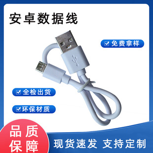Android Charging Cable V8Micro Android Data Cable Source Manufacturer Fast Charging Suitable for Mobile Phones, Speakers, and Bluetooth Headphones