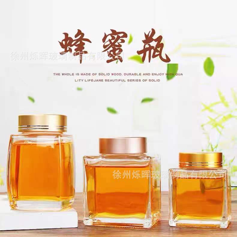 高档蜂蜜瓶子蜂蜜瓶玻璃密封罐秋梨膏玻璃罐玻璃空瓶果酱辣椒酱瓶