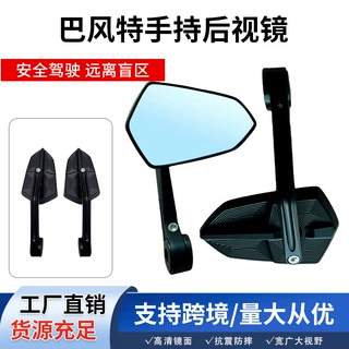 批发电动车反光镜新款改装国产手里剑铝合金巴风特手把倒车后视镜