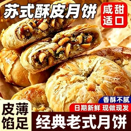 传统糕点