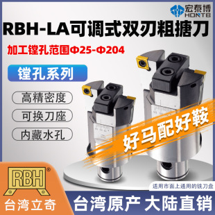̨��RBH�W�WƷ��RBH-LA���{ʽ�p�д��µ�ϵ�мӹ�����㊴��M���U