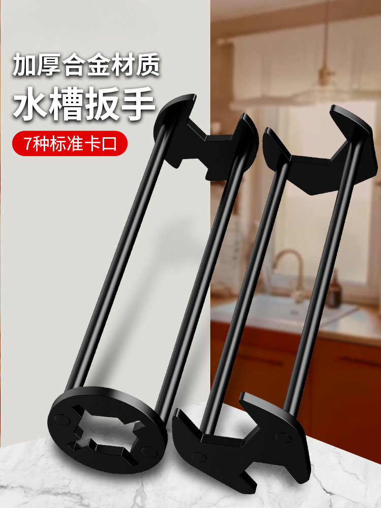 多功能水槽扳手水管卫浴洗手盆水龙头安装工具八合一维修