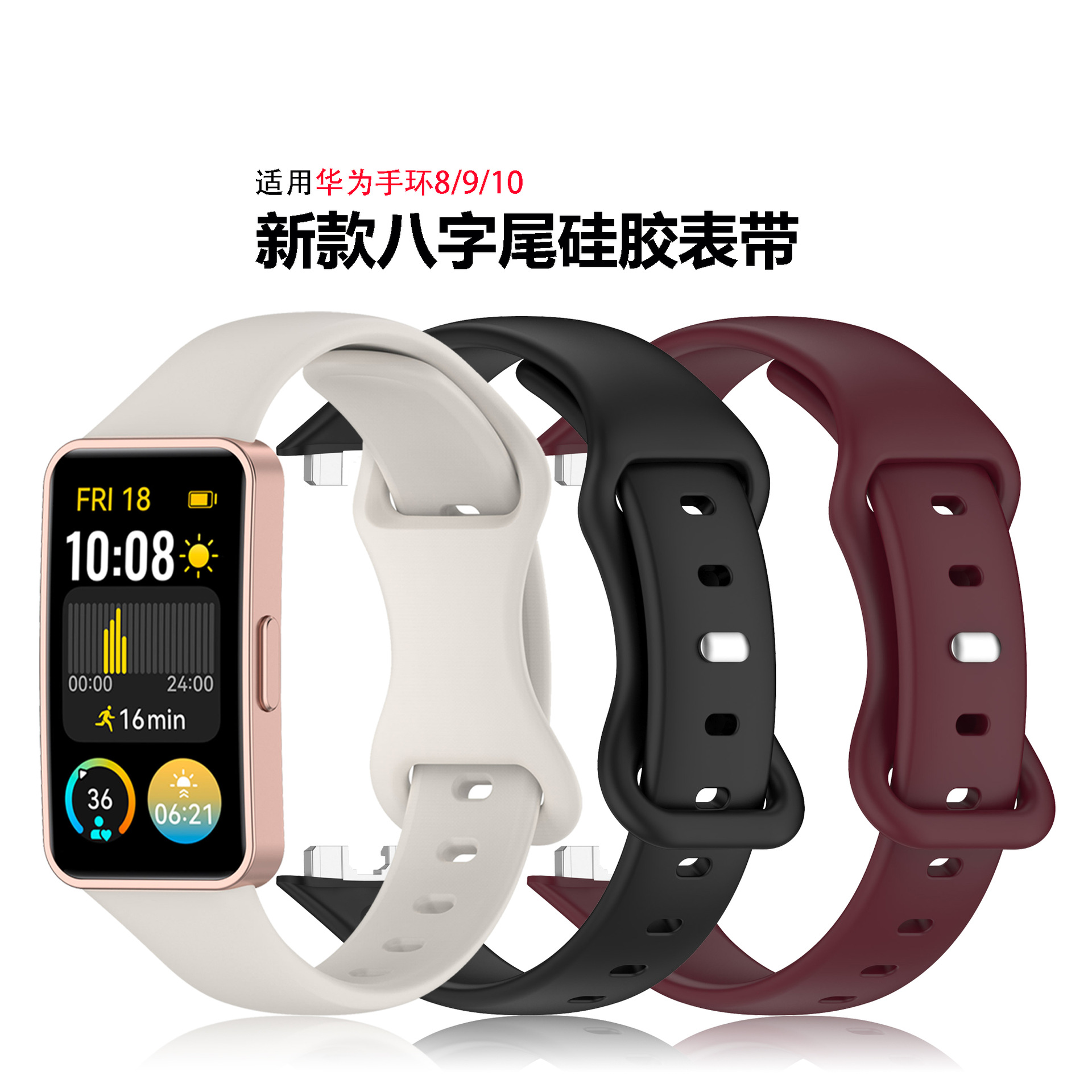 For Huawei Bracelet 10 Silicone Strap huawei Band8 9 Eight Buckle Butterfly Buckle Reverse Buckle Silicone Strap
