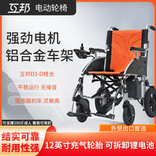 互邦电动轮椅D3-D橙光老年残疾人老人代步车外贸出口专供铝合金