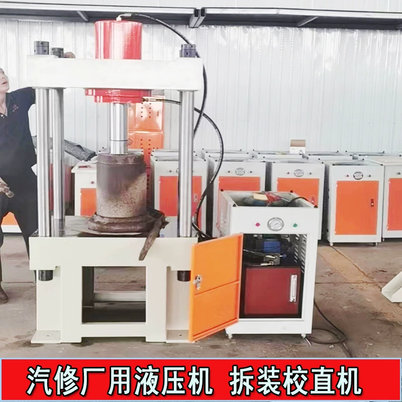 Гидравлический пресс Hon Hai 63t100 тонн четырехколонный двухбалкий прессовщик паровой ремонт завод калибровочной машины