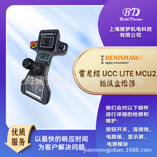 Renishaw ����B UCC LITE MCU lite-2 �ٿv�оS�� �ֳֺоS��