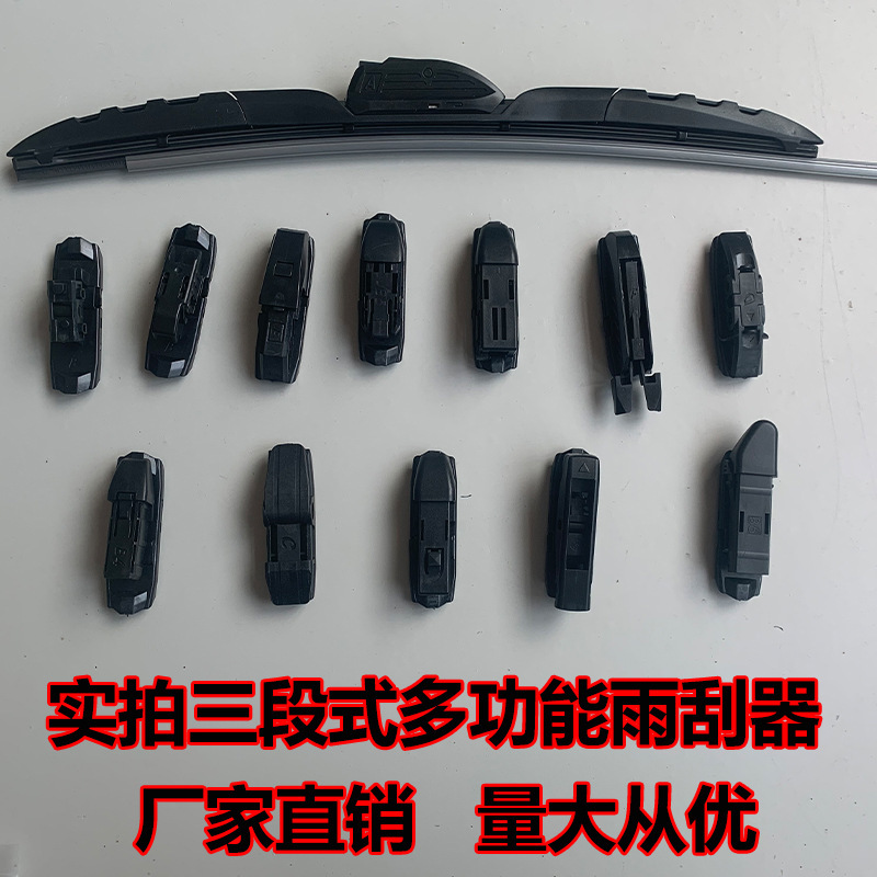 Multifunctional Wiper Blade 14-in-1 Three-Section Wiper Blade Three-Section Wiper Arm Car Three-Section Type