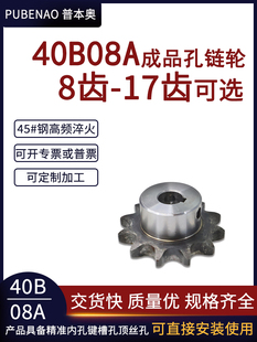 ��Ʒ���݆40B08A8�X/9/10/11/12/13/14/15/16/17�� 45#��X݆