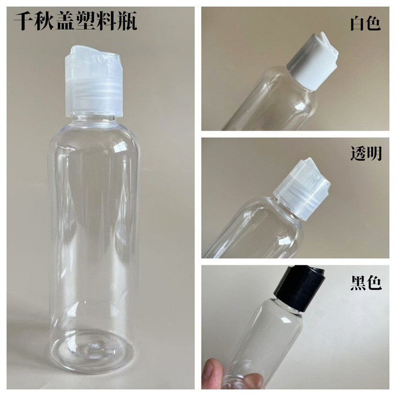 30ml 50ml 60ml 8 0/100/200ミリリットル千秋蓋瓶乳液分注瓶化粧品分注プラスチック|undefined