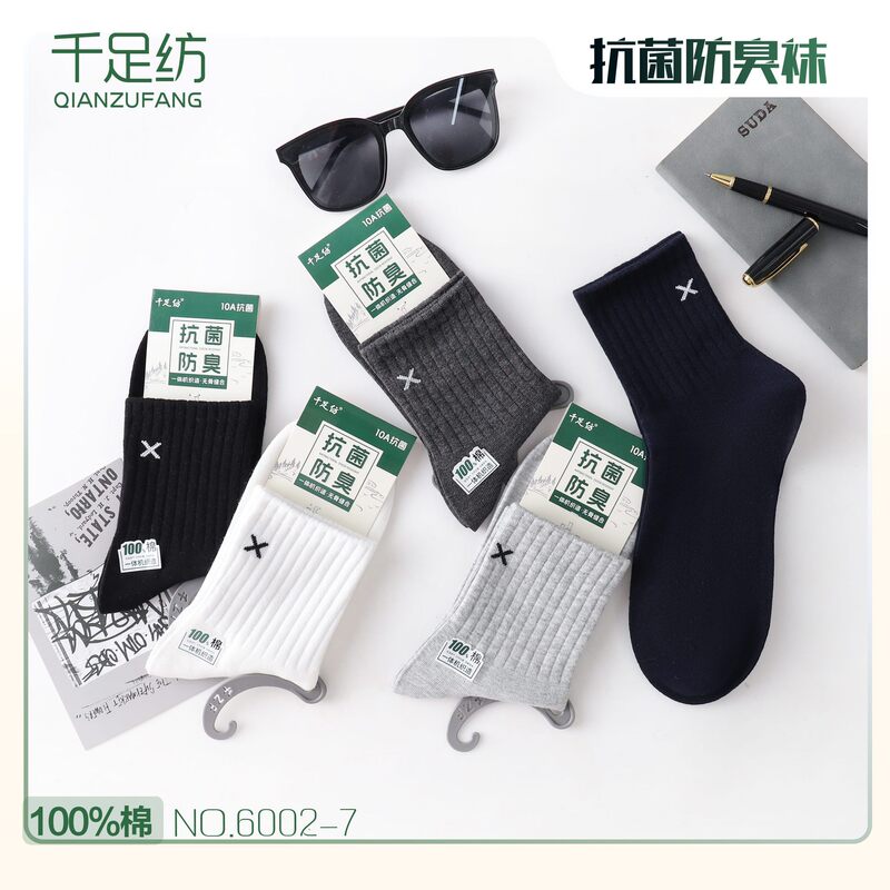Qianzufang Autumn and Winter Men's and Women's Mid-Calf Antibacterial and Deodorant Solid Color Comfortable Breathable Casual Socks Seamless Sports Cotton Socks