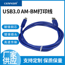 源头USB3.0厂家打印线BM方口全铜导体A公对B公连接线0.3-5米