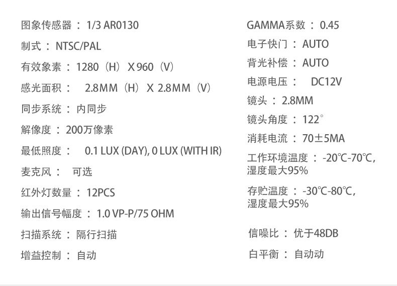 农机后视系统-详情页-定稿_09.jpg