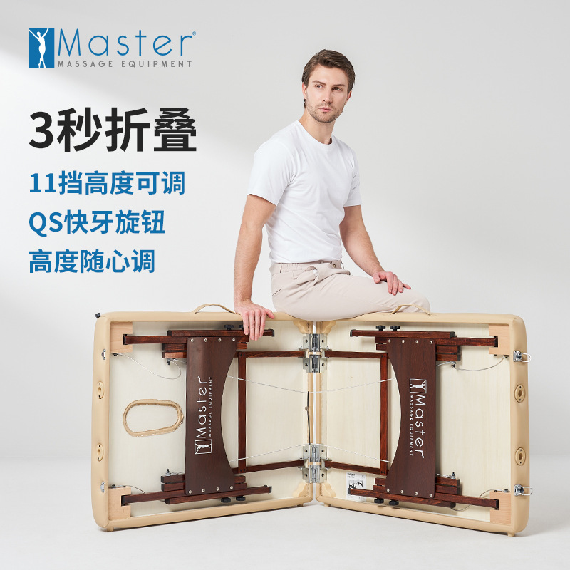 名騰Master折り畳みベッドマッサージベッド家庭用美容ベッド理学療法ベッド実木マッサージベッド携帯型美体ベッド|undefined