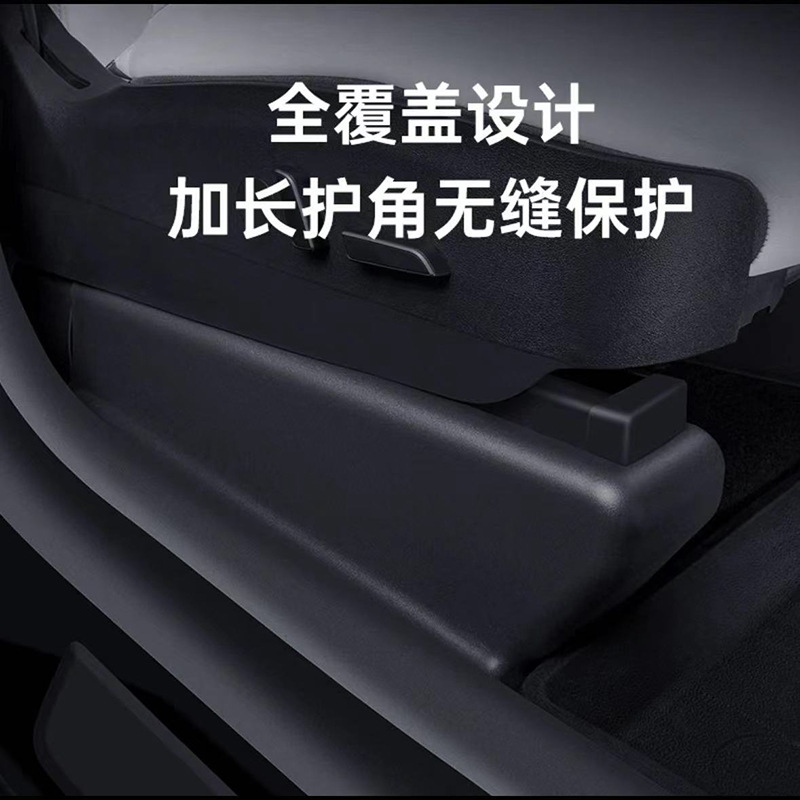 TESLA MODEL YA 좌석 하단 코너 보호 리어 안티 킥 패드 슬라이드 레일 내부에 적합 보호 Y 액세서리