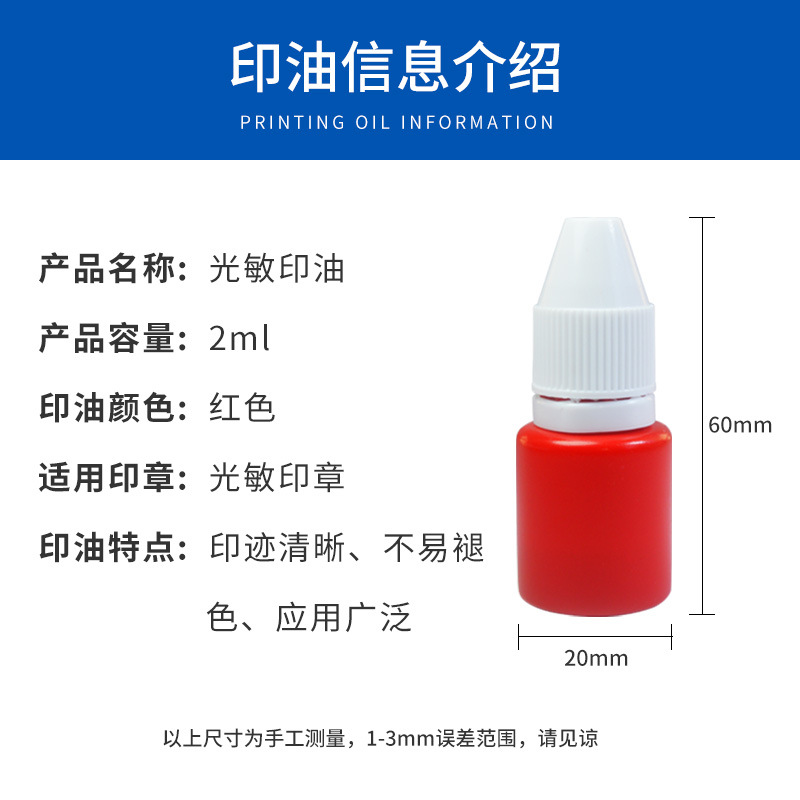 Red seal, ink, wholesale