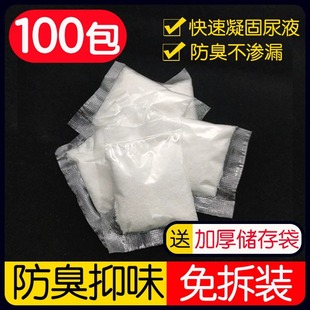 Suitable for Non-Disassembly Urine Solidification Deodorant Car Folding Toilet Urine Coagulant Outdoor Toilet Water Absorption Removal