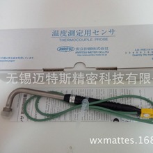 安立探头A-211E-01-1-TC1-ANP/ASP 日本ANRITSU温度传感器