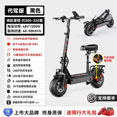 Qatlanan elektrik skuterlər — Suitable for Construction of Electric Scooters - free-gps-long-distance-driving-version-1500w-high-speed-motoraluminum-alloy-folding-handlebar300-320-miles-of-battery-lifepanasonic-a-grade-battery-10-year-warranty