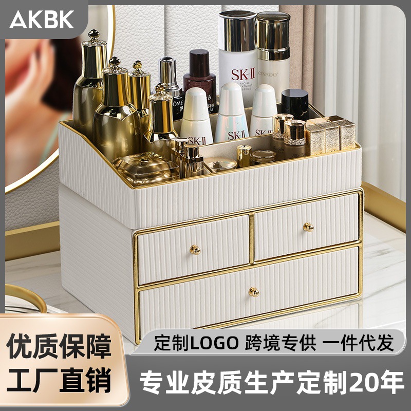 화장품 보관함 스킨 케어 화장대 침대 옆 탁상용 잡화 마스크 립스틱 고급 서랍형 수납 랙