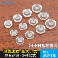 定制地钉硅胶透明防滑脚垫脚钉沙发桌椅凳子增高静音保护垫地脚钉