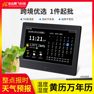 Intelligent WiFi electronic clock machine network weather forecast automatic timing home ten thousand year lunar calendar digital photo frame