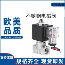 不锈钢常闭电磁阀微型燃烧机空压机高压水阀气阀油阀2分3分ac220V